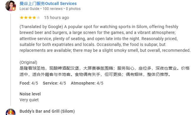 Another 4-star Google Business review for Buddy's Silom January 2026